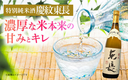 【晩酌セット 梅コースB】佐賀県産黒毛和牛 モモ・ウデすきやき・しゃぶしゃぶ用 900g ＆ 特別純米酒 慶紋東長 720ml / 佐賀産和牛[IZZ040]