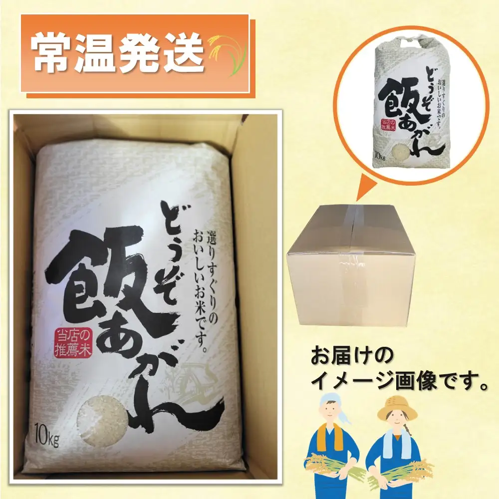 【令和7年産】夢しずく 精米 10kg(H061D19)