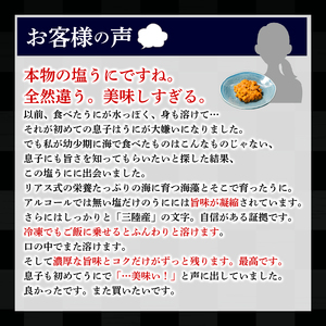 訳あり 塩うに 70g ＼ うに ／ 
