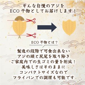 訳あり 国産アジ干物 15枚 あじ 干物 アジ