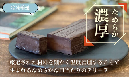 15分で味わう至福のひととき。「本屋のテリーヌ」（300ｇ×2本）テリーヌ C240-006
