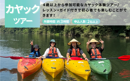 那珂川ステーション リバーアクティビティ利用補助券 15,000円分 | アウトドア アクティビティツアー 那珂川 栃木県 茂木町