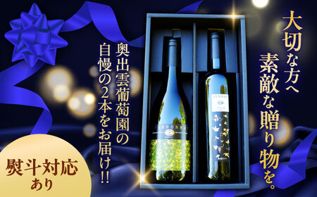 【贈答用】限定ワインセット 小公子・シャルドネ 白ワイン 750ml×2本 [AICS092] 