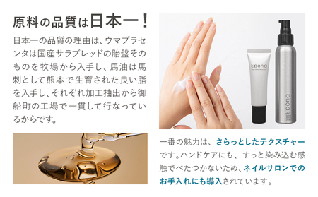 Epona 美容クリーム ボトル タイプ アオグデザイン株式会社《30日以内に出荷予定(土日祝除く)》熊本県御船町 ウマプラセンタ 保湿 Epona 美容クリーム 馬油 スキンケア 送料無料