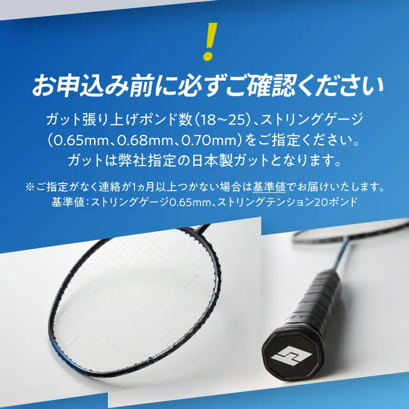 バドミントンラケット C8J CORNER R17019