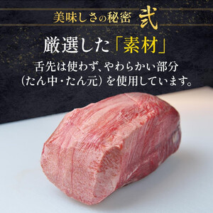 仙台名物 柔らか厚切り牛たん 250g（250g×1袋）