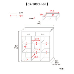 幅90cm カントリー風引出付き絵本棚 CR-9090H ブラウン 本棚 家具 [H-18810_02]