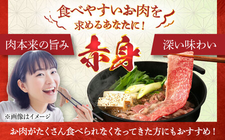 【全6回定期便】希少和牛！糸島和牛 赤身 (モモ・ウデ) スライス 500g 糸島市 / トラヤミートセンター 牛肉 すき焼き[AJD014]