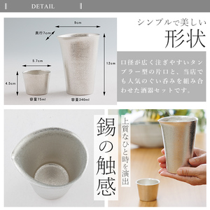 K-639 薩摩錫器 酒器膳 KOKUBU (片口・ぐい呑み)《メディア掲載多数》【薩摩錫器工芸館】霧島市 鹿児島 伝統工芸品 錫製品 錫製 錫 酒器 食器 日用品 ギフト 贈答 贈り物 プレゼント