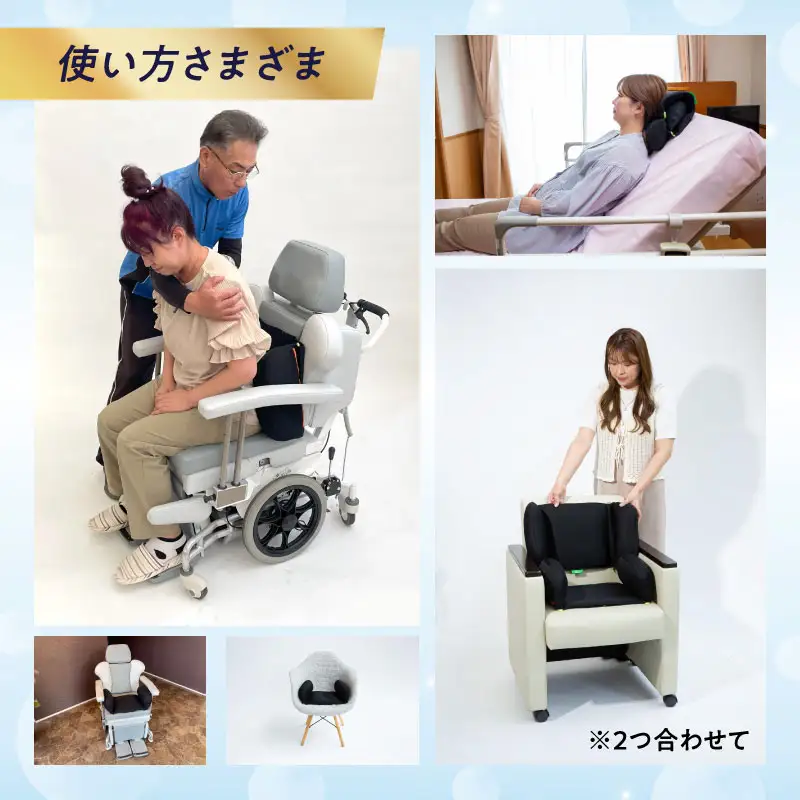 姿勢に合わせてベストな形状に可変！姿勢維持クッション ツイン ピース Mサイズ R11009