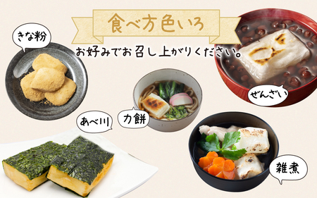 【先行予約】白のし餅とコンブのし餅のセット【26年度9月以降順次発送】 ｜ 餅 もち おもち お餅 モチ お雑煮 焼餅 おしるこ ぜんざい 大福 おやつ 冷凍