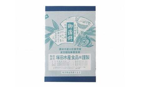 【12種28個】東京・吉祥寺 手作りさつま揚げ詰め合わせ ／ 練り物 おでん 自家製 保存料不使用 東京都