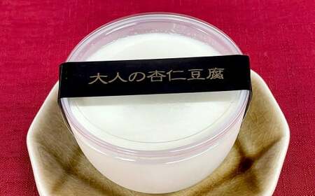 中国料理「MATSUHIRO」 大人の杏仁豆腐 6個 セット