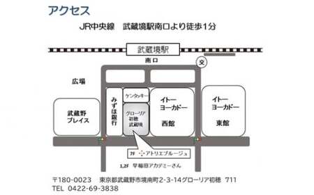 アトリエブルージュフラワーアレンジメント体験チケット ／ 花 飾り 東京都 特産品