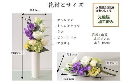【花：パープル＆ブルー】【器：キャンドル白】【完成品】お手入れ不要のお供えのお花「仏花・かほり」 ／ 造花 飾り 東京都 特産品