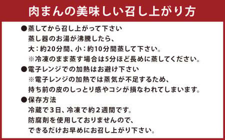 【6ヶ月定期便】吉祥寺篭蔵の黒米・赤米を使った3色肉まんあんまんとロールのセット 肉まん あんまん 冷凍