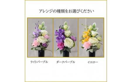 【完成品】仏花（花瓶付き・花束タイプ）「 あすか 」お洒落な造花の仏花　【 キャンドル白、ライトパープル 】