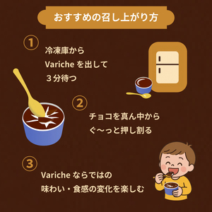 バリッチェ ‐Variche‐ 8個  チョコ＆バニラ チョコ＆ストロベリー アイス アイスクリーム カップアイス バニラアイス チョコアイス ストロベリーアイス チョコレート いちごアイス スイーツ カカオ デザート 送料無料 森永乳業 愛媛県 松前町【MNM006_8vs】