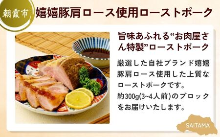 【お肉】 埼玉ミートセレクション | お肉 ジビエ