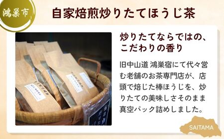 【せんべい】 煎餅お茶セットB | おかき ほうじ茶