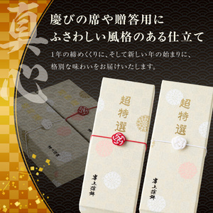 【先行予約】【2026年12月お届け】超特選蒲鉾2本 N006-YB097