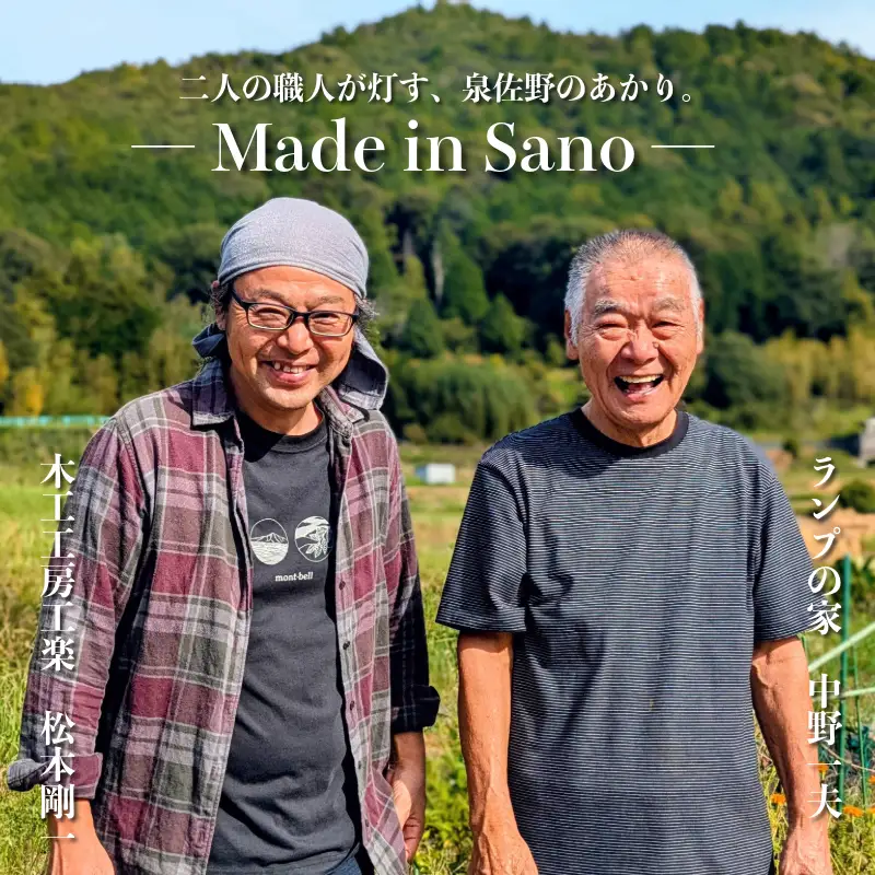 ひね大木ランプ