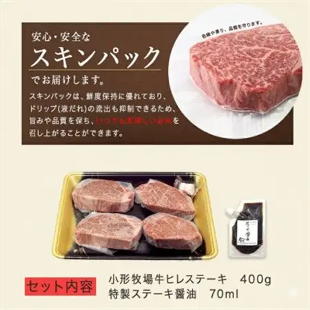 【牛匠 小形牧場牛】ヒレステーキ 400g(100g×4枚) 特製ステーキ醤油付き【配送不可地域：離島・沖縄県】【1629181】