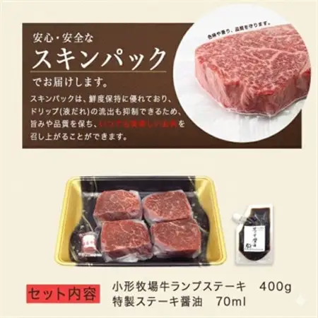 【牛匠 小形牧場牛】ランプステーキ 400g(100g×4枚) 特製ステーキ醤油付き【配送不可地域：離島・沖縄県】【1629188】