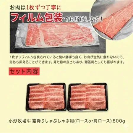 【牛匠 小形牧場牛】しゃぶしゃぶ(霜降り) 800g【配送不可地域：離島・沖縄県】【1629345】