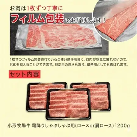 【牛匠 小形牧場牛】しゃぶしゃぶ(霜降り) 1200g【配送不可地域：離島・沖縄県】【1629347】