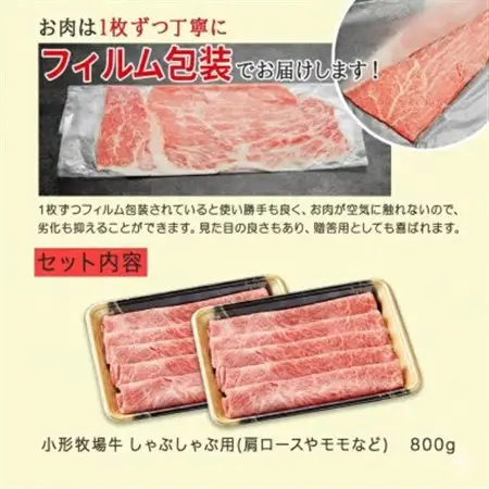 【牛匠 小形牧場牛】しゃぶしゃぶ 800g【配送不可地域：離島・沖縄県】【1629349】