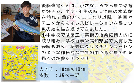 雑貨 お魚デザインのメモパッド6種 メモパッド 雑貨 mm-0007