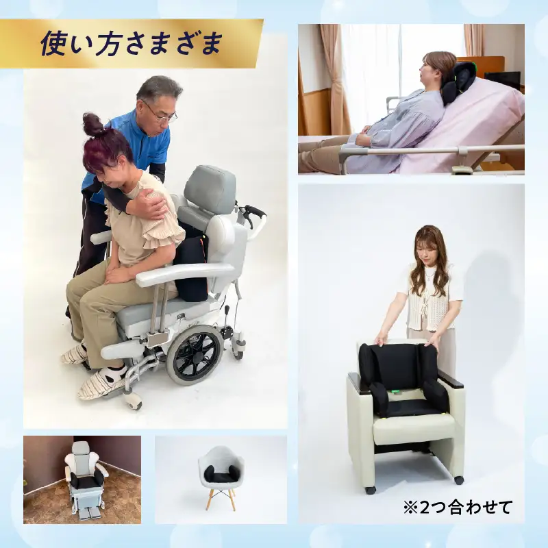 姿勢に合わせてベストな形状に可変！姿勢維持クッション ツインピース Sサイズ R11010