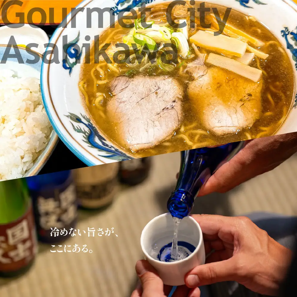 【北海道ツアー】旭川市 後から選べる旅行Webカタログで使える！旅行クーポン 30万円分 | トラベル 宿泊 観光 体験 ホテル チケット_04886