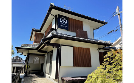 一棟貸しの宿「いかるが日和」ペア宿泊券(金土・祝前日限定)