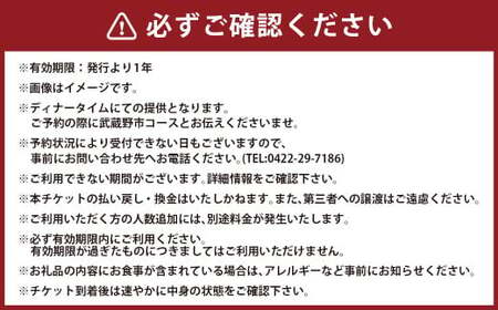【クルン・サイアム】 武蔵野市特別コースチケット 2名様分 ペア チケット お食事券 食事 2名 ペアお食事券 コース料理