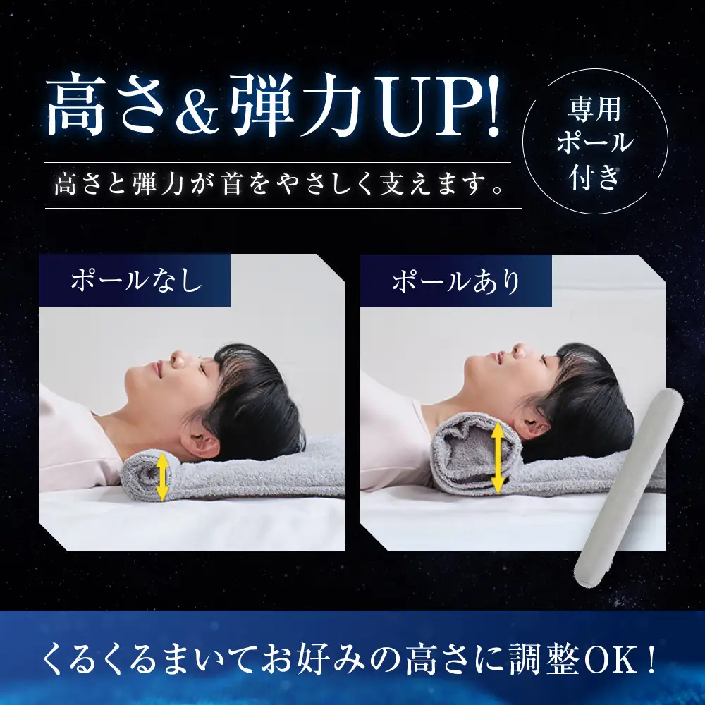 【ファイテン】星のやすらぎタオルピロー｜京都 phiten 人気ブランド 枕 安眠枕