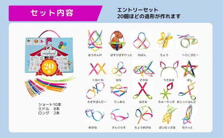 はじめての方におすすめ！ snapband （ スナップバンド ）20本セット エクササイズ 空間認識 知育 玩具 おもちゃ