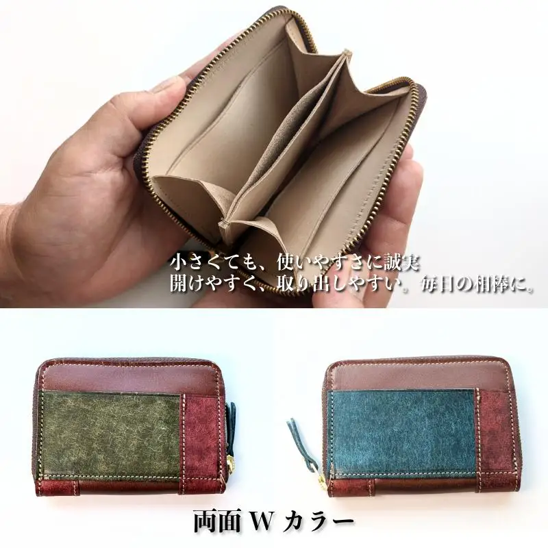 板谷革工房 本革小銭入れ「一針の誠実」（茶×赤×オリーブ×青緑）