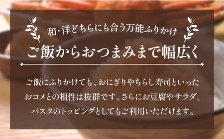 匠味の生ふりかけ「蟹の淡雪」2ヶセット [A-197001] / かに 蟹 カニ ふりかけ お供 ご飯 ご飯のお供 手土産 蟹身 サラダ パスタ おにぎり 老舗