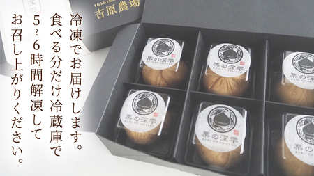 栗の深雫 (くりのしずく) 1箱 [FC010sa]