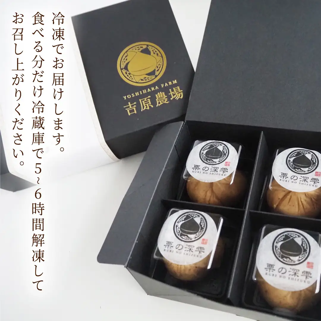 栗の深雫 (くりのしずく) 3箱 完熟 栗 くり クリ 栗きんとん 和菓子 おかし お菓子 贈り物 贈答 ギフト 秋 冬 [FC012sa]