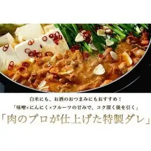 国産豚 味付き 生ホルモン ミックス(レバー入り)・白(レバーなし) 2400g (400g×各3パック) (DV050)