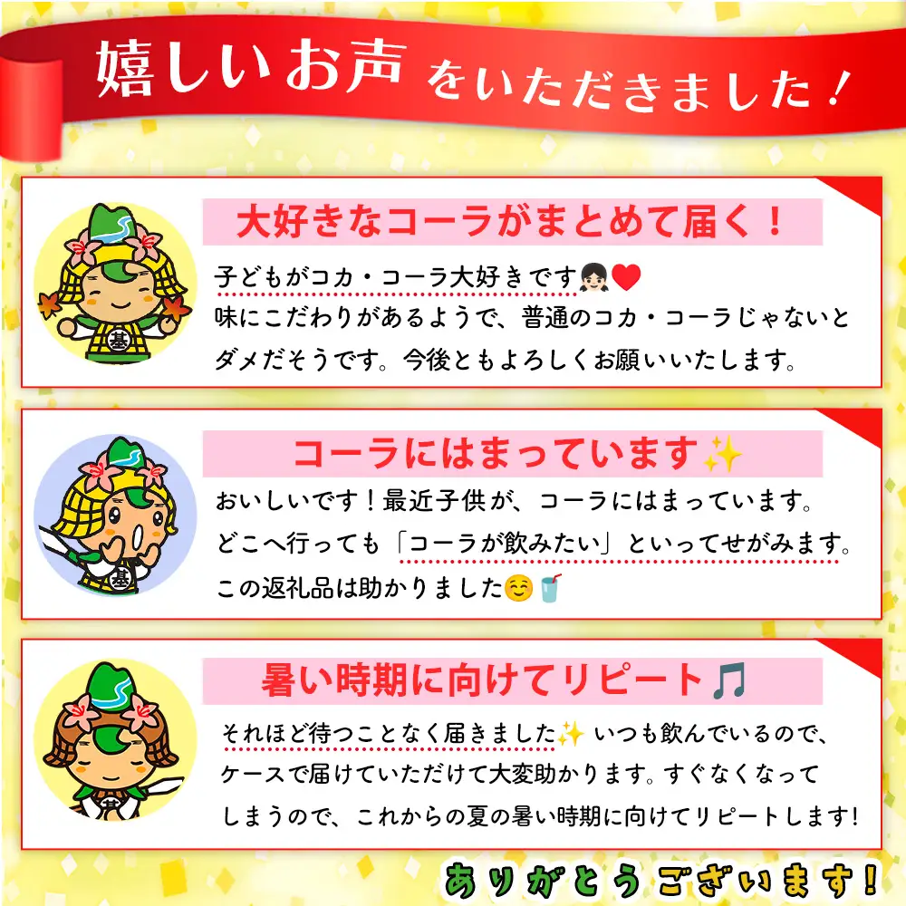コカ・コーラ PET 1.5L (2ケース) 計12本 K090142
