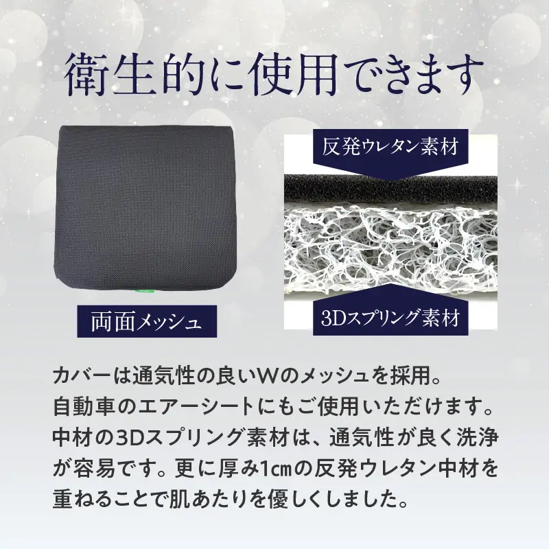 腰痛予防に！体圧分散 フォーケアクッション ProAir R11011