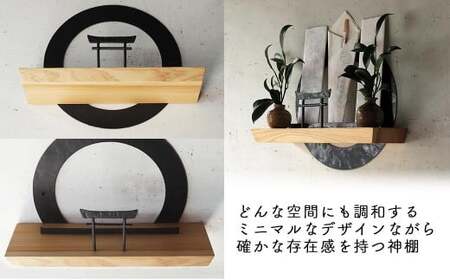 【鉄の輪×ひのき】職人の手仕事・岡山県産材ヒノキと鍛鉄の神棚（壁付け）E-ms-A36A