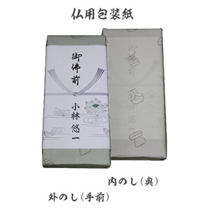 文字が出るお線香特製丸型経文香 （先祖代々供養）2箱セット