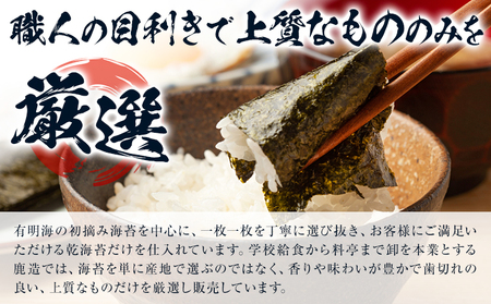 海苔 特上 有明海産 乾海苔 一番摘み 10枚入り 小分け 《30日以内に出荷予定(土日祝除く)》 熊本県 荒尾市 送料無料 有明 有明海 のり おにぎり おむすび 手巻き寿司