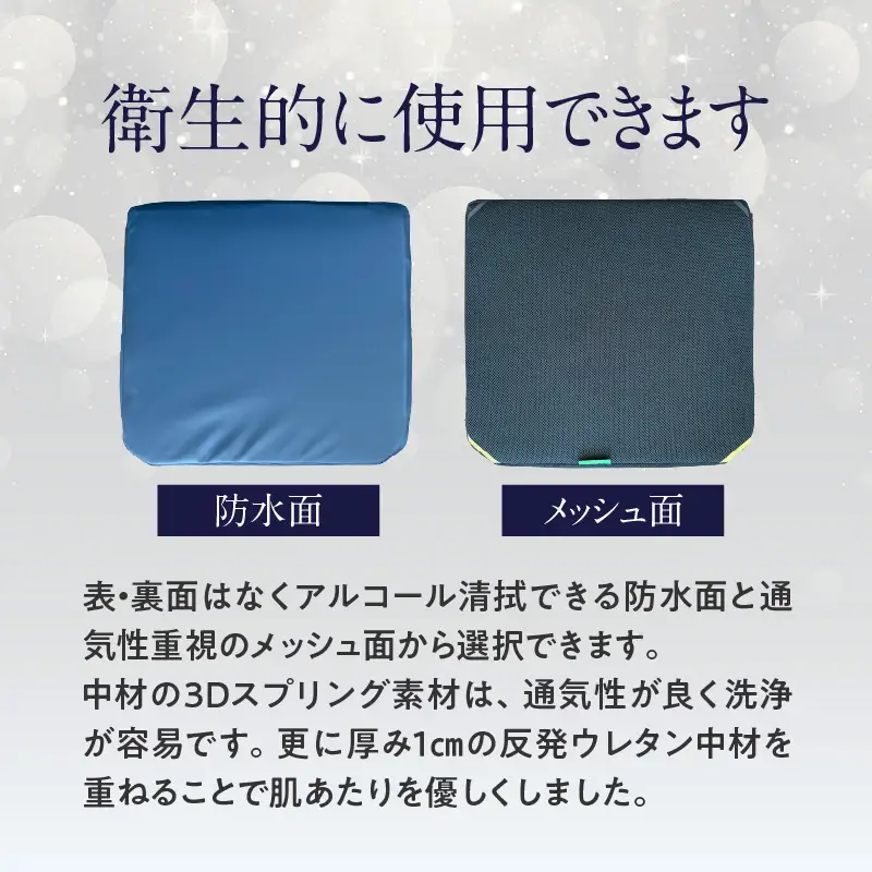 腰痛予防に！体圧分散 フォーケアクッション Proプラス R11012