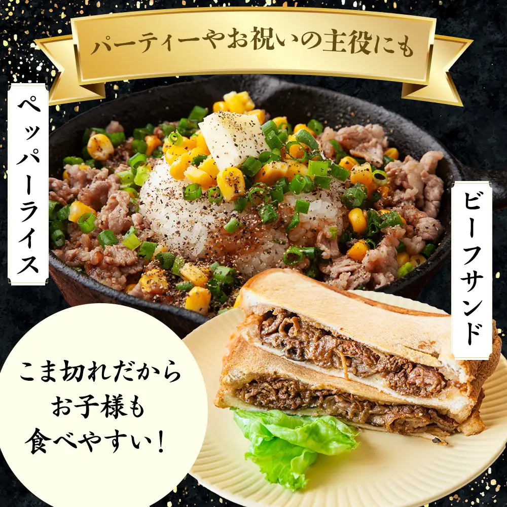 福寿館 国産黒毛和牛 こま切れ 600ｇ